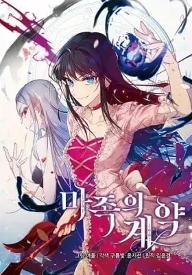 Cover of The Demonic Contract