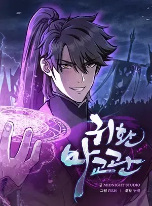 Cover of The Demonic Cult Instructor Returns