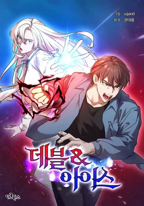 Cover of The Devil and the Ice Witch