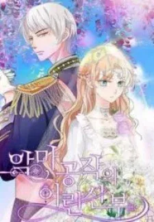 Cover of The Devil Duke's Little Bride