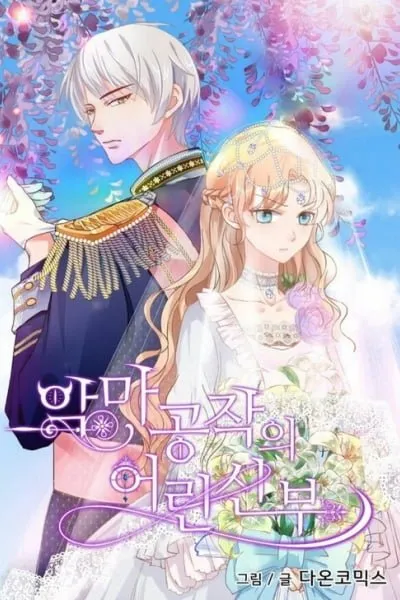 Cover of The Devil Duke's Little Bride