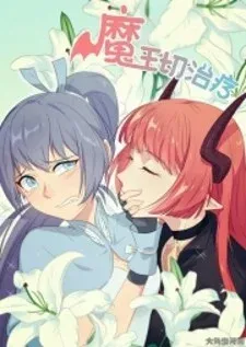 Cover of The Devil's Cure