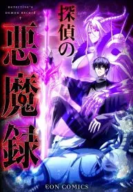 Cover of The Devil’s Casebook