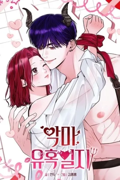 Cover of The Devil's Seduction Diary