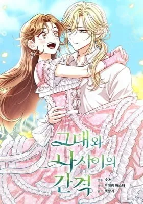 Cover of The Distance Between Us (Chaek Hyang Ghee)