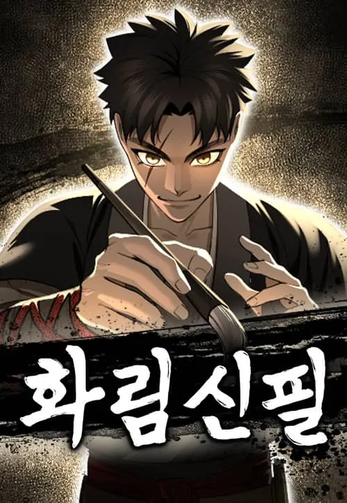Cover of The Divine Brush of Hwarim