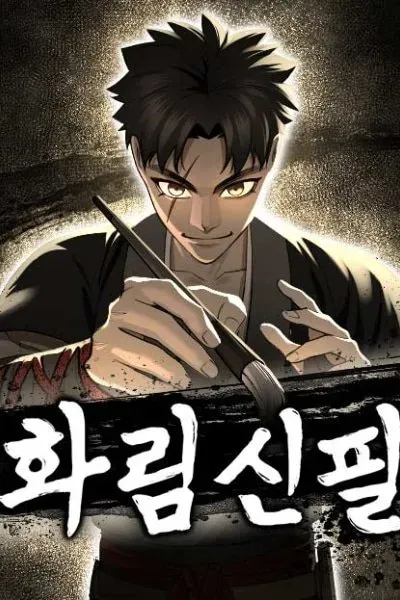 Cover of The Divine Brush
