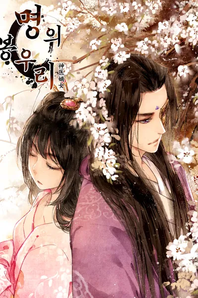Cover of The Divine Doctor