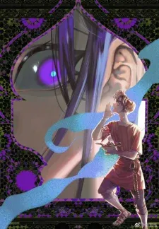 Cover of The Djinn