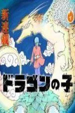 Cover of The Dragon child