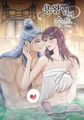 Cover of The Dragon King's Favor