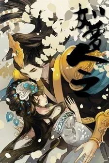Cover of The Dreamlike Seal