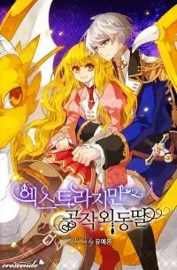 Cover of The Duke's Only Daughter