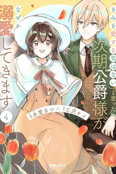 Cover of The Duke's Son Claims He Won't Love Me Yet Showers Me with Adoration