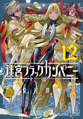 Cover of The Dungeon of Black Company