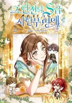 Cover of The Dungeon's Dying S-Class Lady
