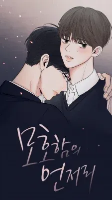 Cover of The Edge of Ambiguity