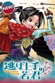Cover of The Elusive Samurai