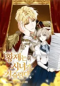 The Emperor Is Annoyed by the Maid