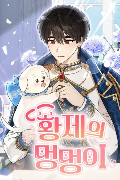 Cover of The Emperor's Puppy