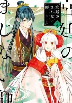 Cover of The Emperor's Shaman
