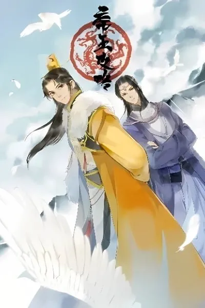 Cover of The Emperor's Strategy