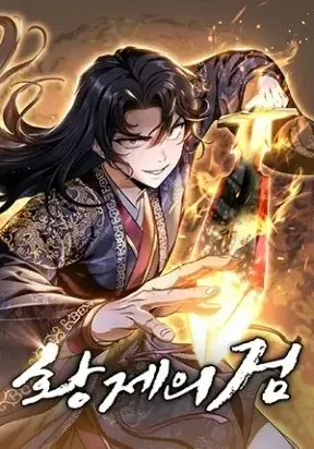 Cover of The Emperor's Sword