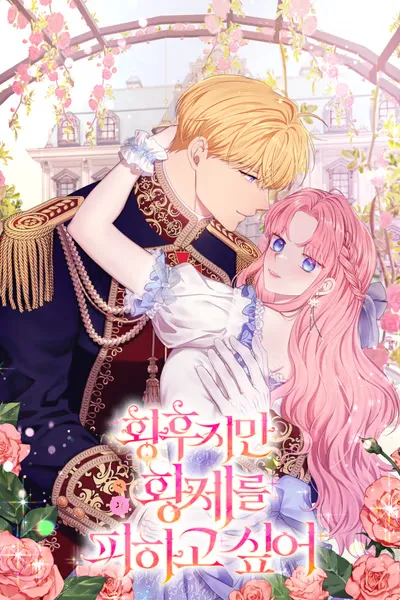 The Empress Wants To Avoid the Emperor