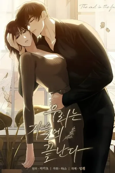 Cover of The End in the Fall