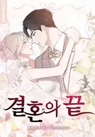 Cover of The End of The Marriage
