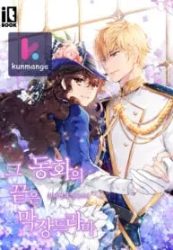 Cover of The End of this Fairy Tale is a Soap Opera