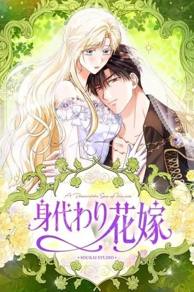 Cover of The Enemy King's Substitute Bride