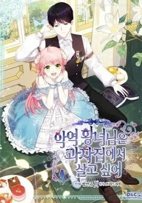 Cover of The Evil Princess Dreams of a Gingerbread House