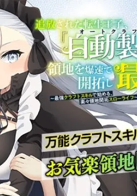 Cover of The Exiled Prince of Auto-Crafting