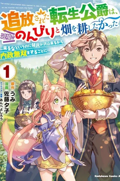 Cover of The Exiled Reincarnated Duke Wanted to Take It Easy on the Frontier and Work the Fields.