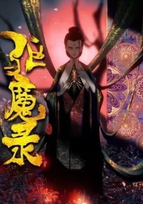 Cover of The Exorcism Chronicles