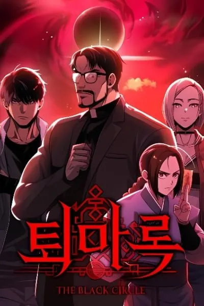 Cover of The Exorcist Chronicles: World Arc