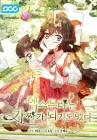 Cover of The Extra Decided to Be Fake
