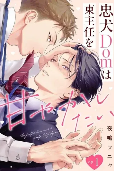 Cover of The faithful Dom wants to indulge Chief Azuma