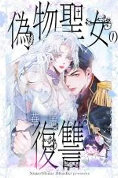 Cover of The Fake Saintess's Splendid Revenge
