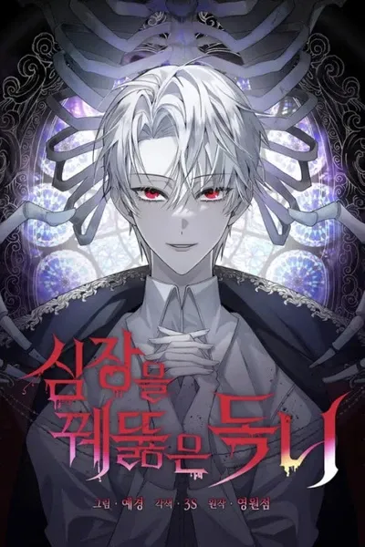 Cover of The Fangs That Pierce the Heart
