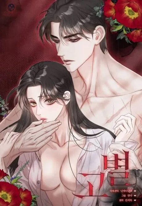 Cover of The Farewell