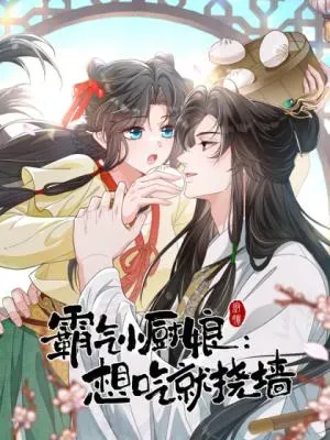 Cover of The Fierce Little Chef: If You Want to Eat, Scratch the Wall