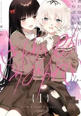 Cover of The Filthy You is the Cutest