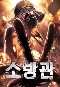 Cover of The Fire Fighter