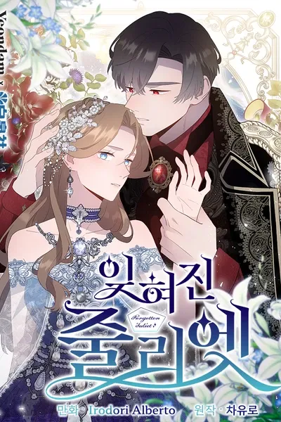 Cover of The Forgotten Juliet