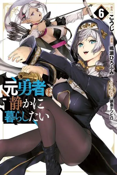 Cover of The Former Hero Wants To Live Peacefully