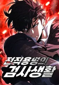 Cover of The Former Mercenary’s Life as a Prosecutor