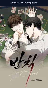 Cover of The Foul