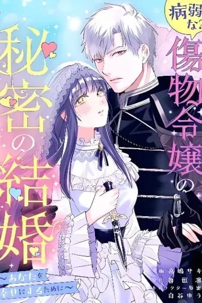 Cover of The Frail? Scarred Lady's Secret Marriage